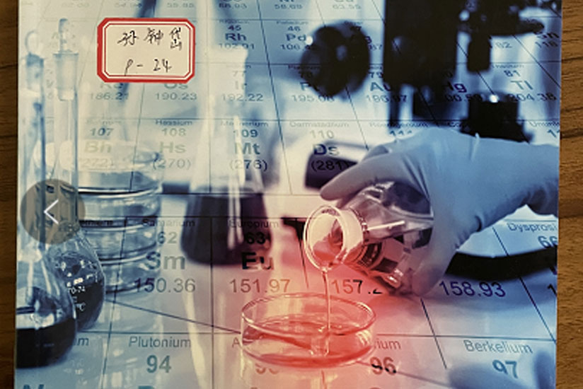 含氟精細化工産品的開發和應用(yòng)